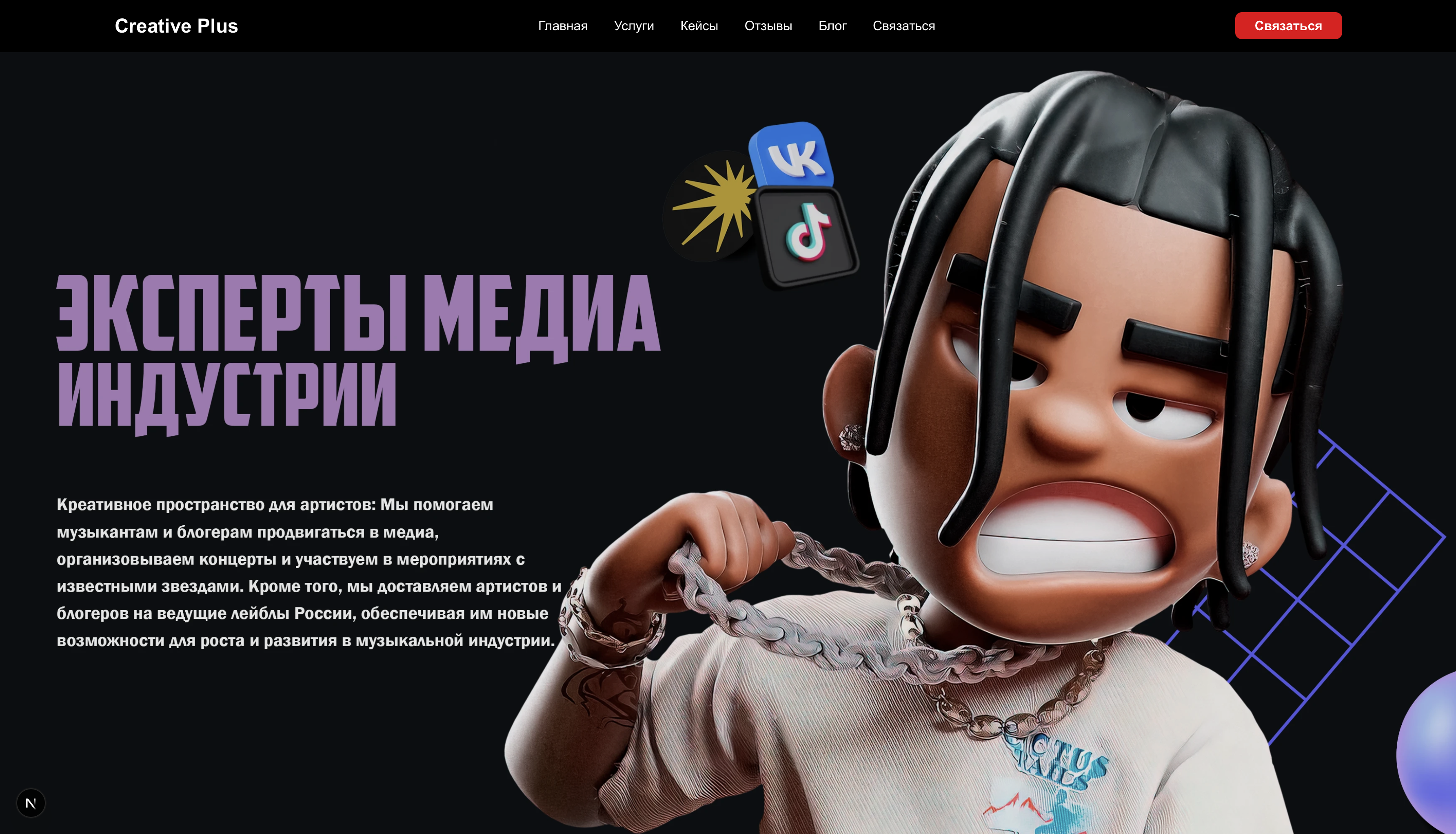 Продюсерский центр "Creative+"